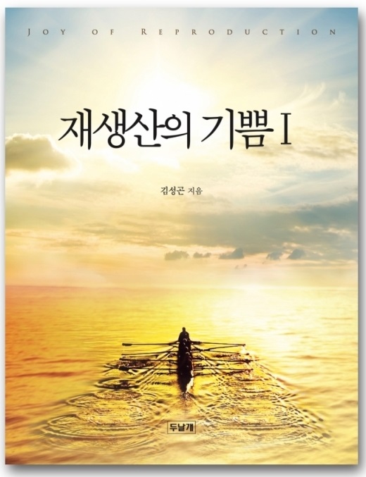 재생산1 재생산1
