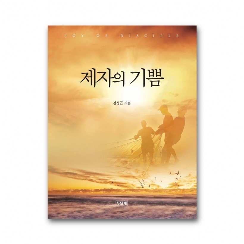 제자 제자